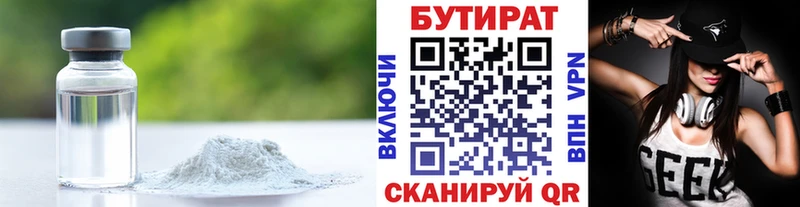 Бутират 1.4BDO  наркошоп  Новая Ладога 
