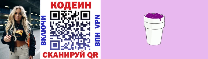мега онион  где купить наркоту  Новая Ладога  Кодеиновый сироп Lean напиток Lean (лин) 