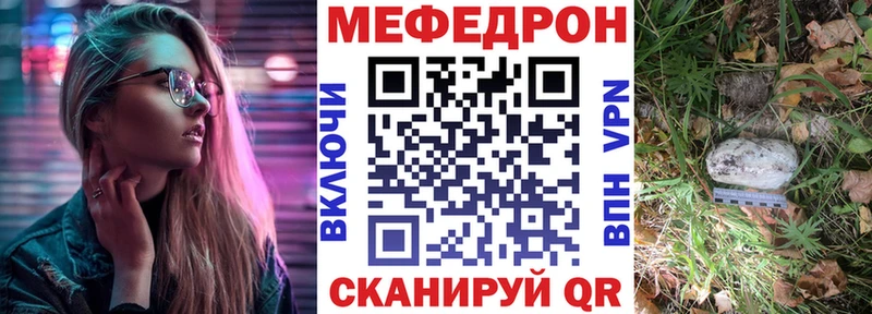 Меф мяу мяу кристаллы Новая Ладога
